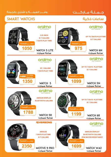 Gomla market Egypt Offers from 6 to 21 December 2025 December Deals - Page 8