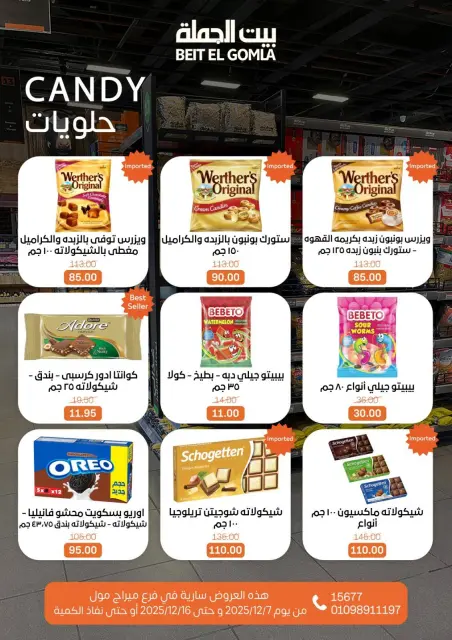 Gomla House Egypt Offers from 7 to 16 December 2025 Saving Deals - Page 54