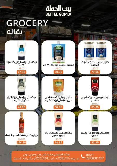 Gomla House Egypt Offers from 7 to 16 December 2025 Saving Deals - Page 36