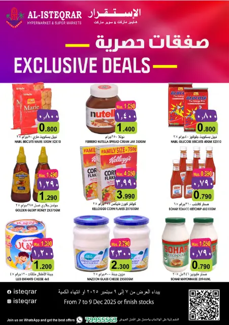 Ofertas de Al Isteqrar Oman de 7 a 9 diciembre 2025 Ofertas exclusivas - Página 1