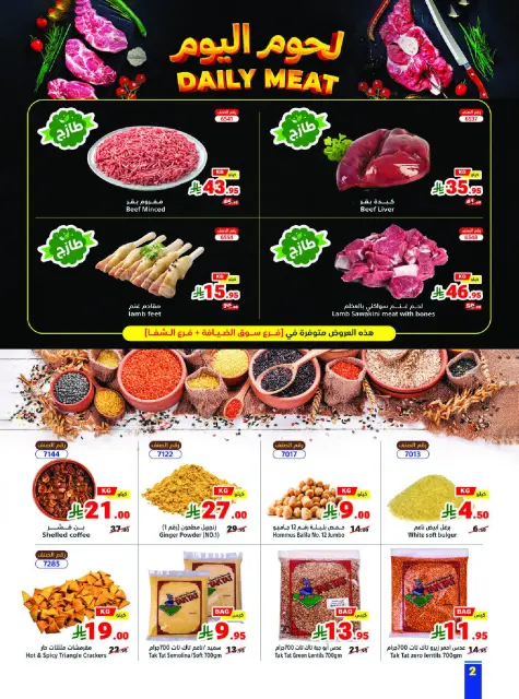 Matajer Saudi Arabia Offers from 7 to 13 December 2025 Competitive prices - Page 2