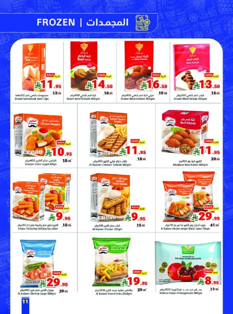 Matajer Saudi Arabia Offers from 7 to 13 December 2025 Competitive prices - Page 11