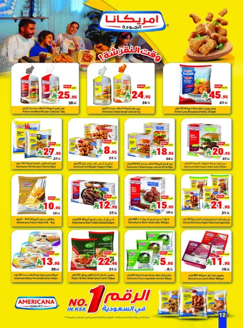 Matajer Saudi Arabia Offers from 7 to 13 December 2025 Competitive prices - Page 12
