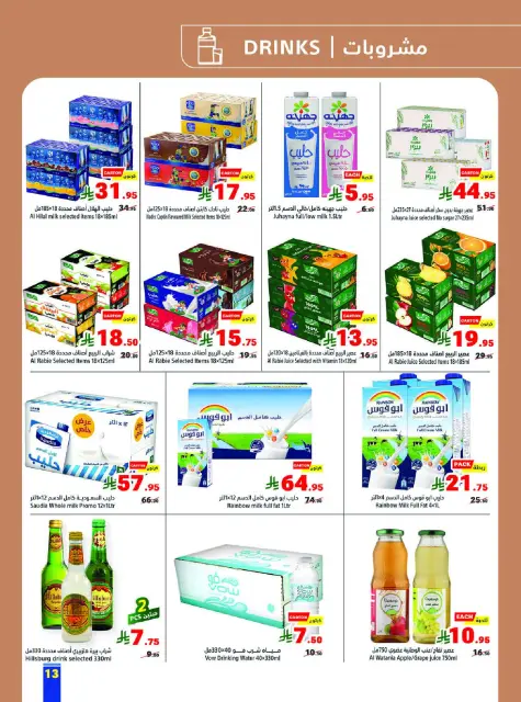 Matajer Saudi Arabia Offers from 7 to 13 December 2025 Competitive prices - Page 13