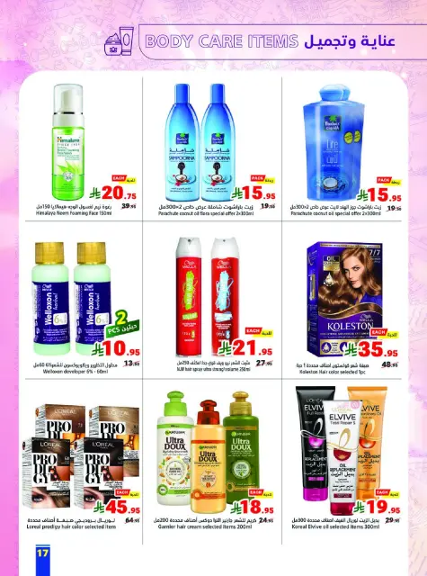 Matajer Saudi Arabia Offers from 7 to 13 December 2025 Competitive prices - Page 17