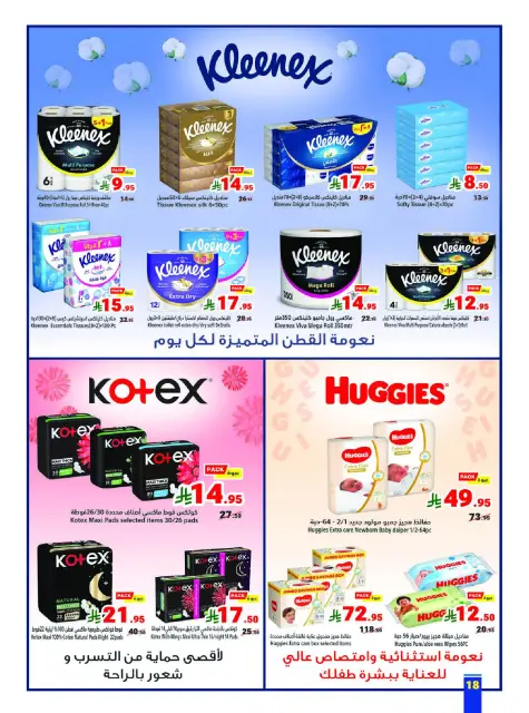 Matajer Saudi Arabia Offers from 7 to 13 December 2025 Competitive prices - Page 18