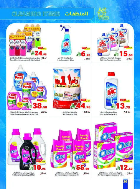 Matajer Saudi Arabia Offers from 7 to 13 December 2025 Competitive prices - Page 20