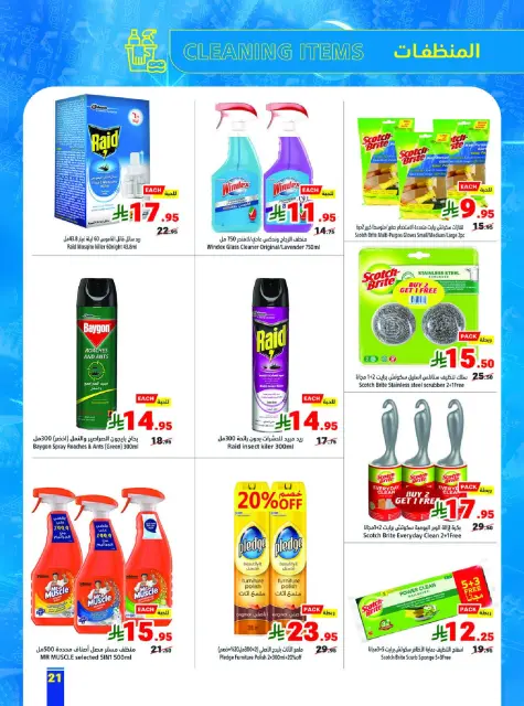 Matajer Saudi Arabia Offers from 7 to 13 December 2025 Competitive prices - Page 21
