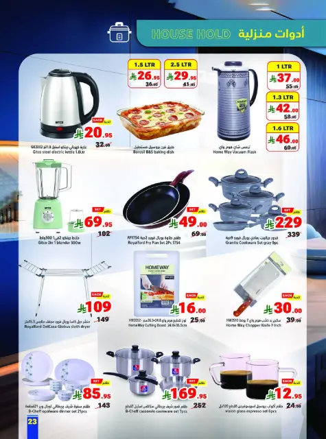 Matajer Saudi Arabia Offers from 7 to 13 December 2025 Competitive prices - Page 23