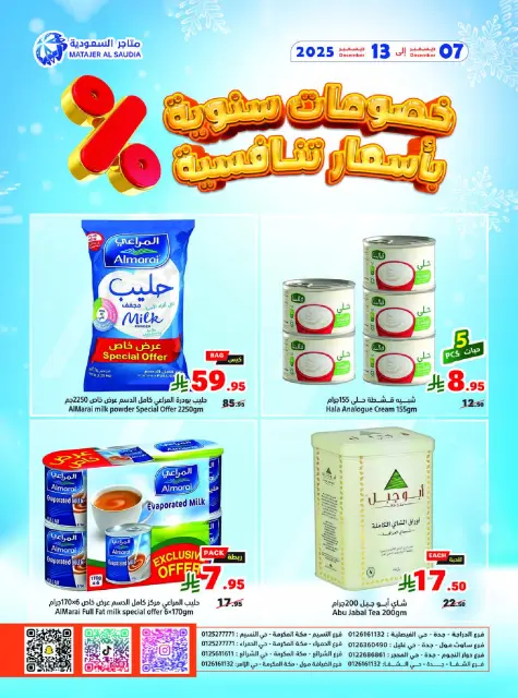 Matajer Saudi Arabia Offers from 7 to 13 December 2025 Competitive prices - Page 24