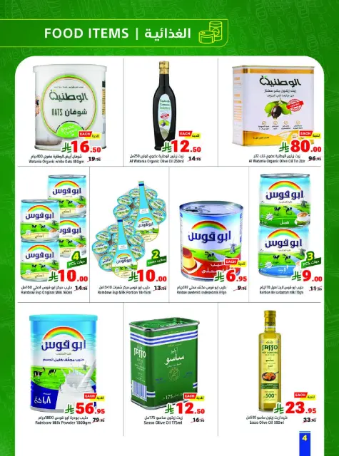 Matajer Saudi Arabia Offers from 7 to 13 December 2025 Competitive prices - Page 4