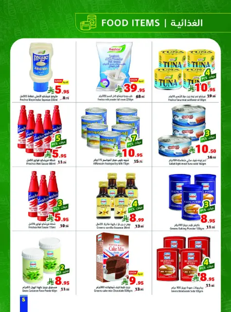 Matajer Saudi Arabia Offers from 7 to 13 December 2025 Competitive prices - Page 5
