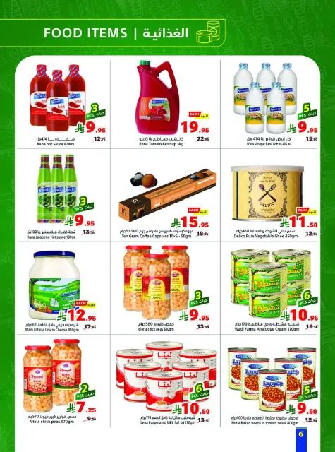 Matajer Saudi Arabia Offers from 7 to 13 December 2025 Competitive prices - Page 6