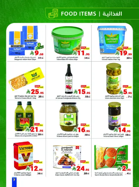 Matajer Saudi Arabia Offers from 7 to 13 December 2025 Competitive prices - Page 7