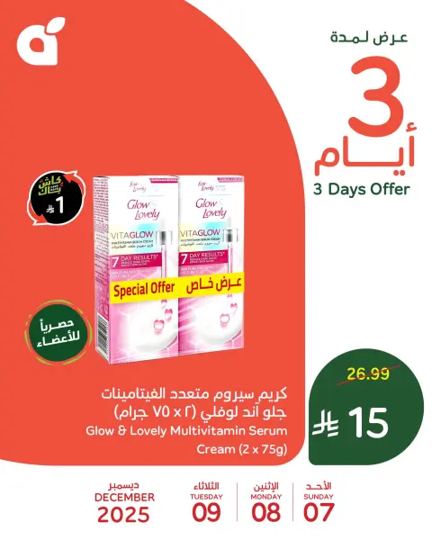 Panda Saudi Arabia Offers from 7 to 9 December 2025 Midweek Deals - Page 2