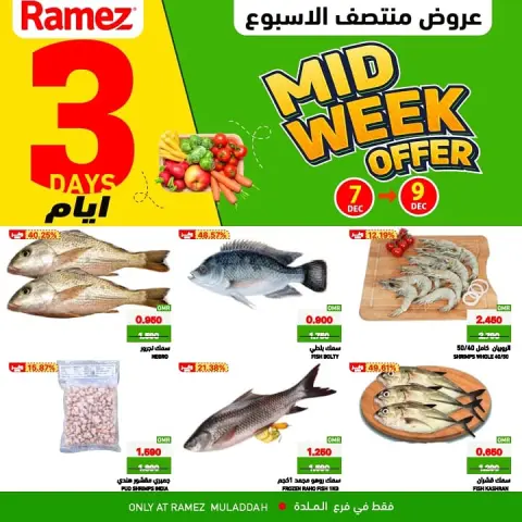 Ofertas de Mercados Ramez  Al Muladdah  de 7 a 9 diciembre Oferta solo por 3 días - Página 1