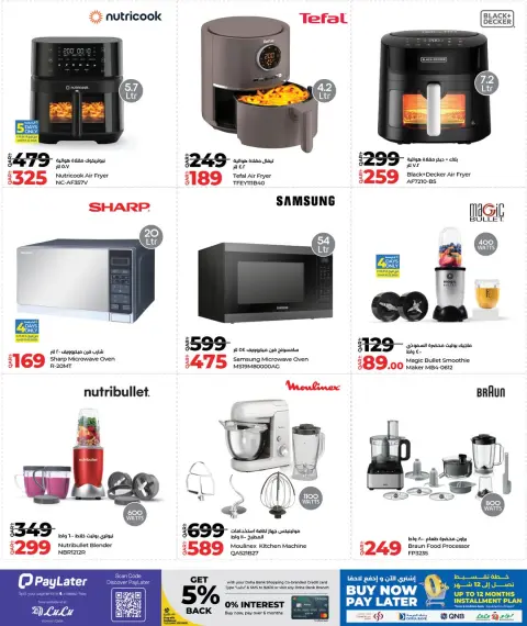 Ofertas de Lulu Hipermercados Katar de 7 a 24 diciembre 2025 Ofertas de Digitech - Página 30