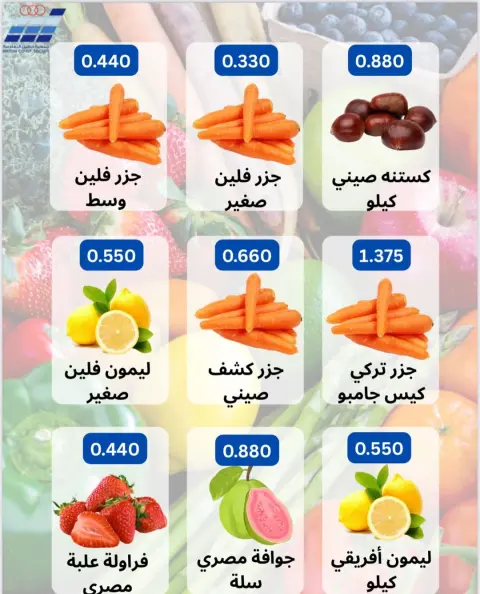 Heteen co-op Kuwait Offers from 7 to 9 December 2025 Vegetable and fruit offers - Page 3