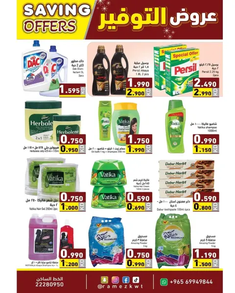 Ofertas de Mercados Ramez Kuwait de 8 a 17 diciembre 2025 Ofertas de ahorro - Página 14