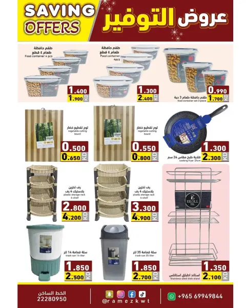 Ofertas de Mercados Ramez Kuwait de 8 a 17 diciembre 2025 Ofertas de ahorro - Página 7