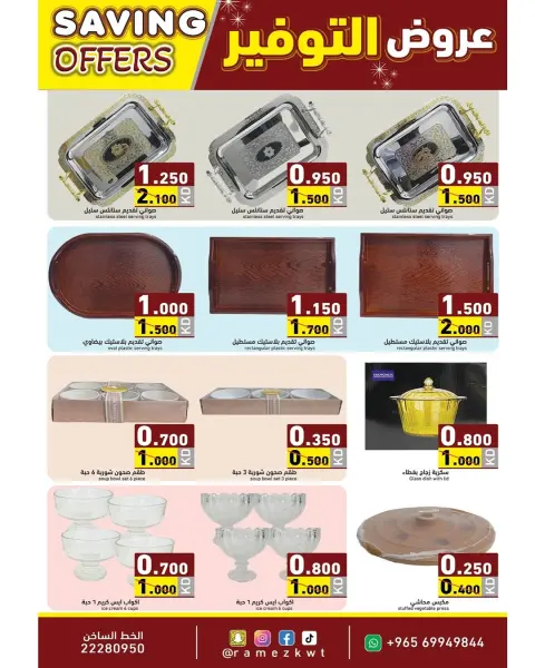 Ofertas de Mercados Ramez Kuwait de 8 a 17 diciembre 2025 Ofertas de ahorro - Página 8