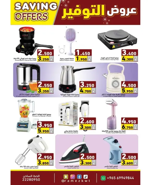 Ofertas de Mercados Ramez Kuwait de 8 a 17 diciembre 2025 Ofertas de ahorro - Página 10