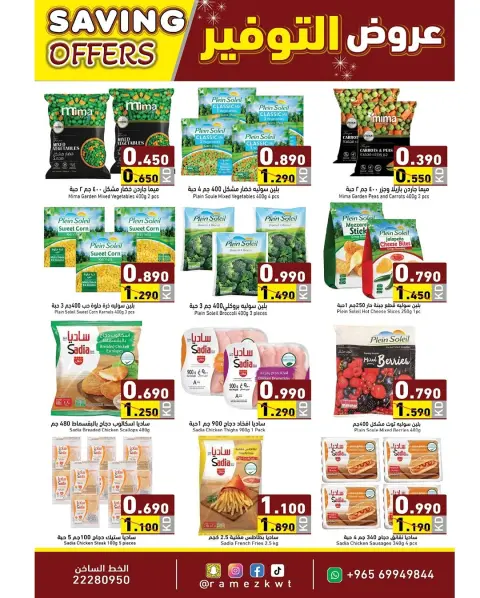 Ofertas de Mercados Ramez Kuwait de 8 a 17 diciembre 2025 Ofertas de ahorro - Página 4