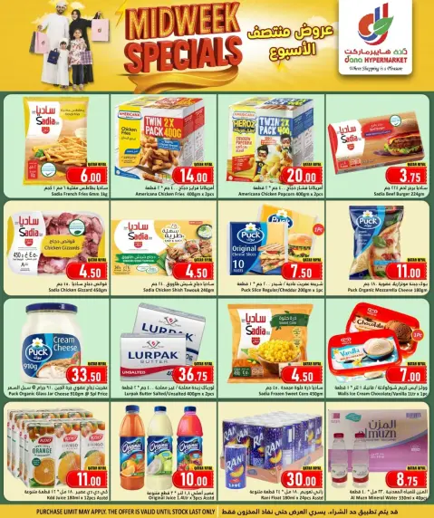 Dana Hypermarket Qatar Offers from 7 to 9 December 2025 Midweek Deals - Page 3