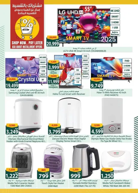 Spinneys Egypt Offers from 8 to 23 December 2025 Hello Winter Offer - Page 30