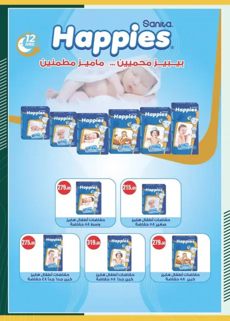 Spinneys Egypt Offers from 8 to 23 December 2025 Hello Winter Offer - Page 61