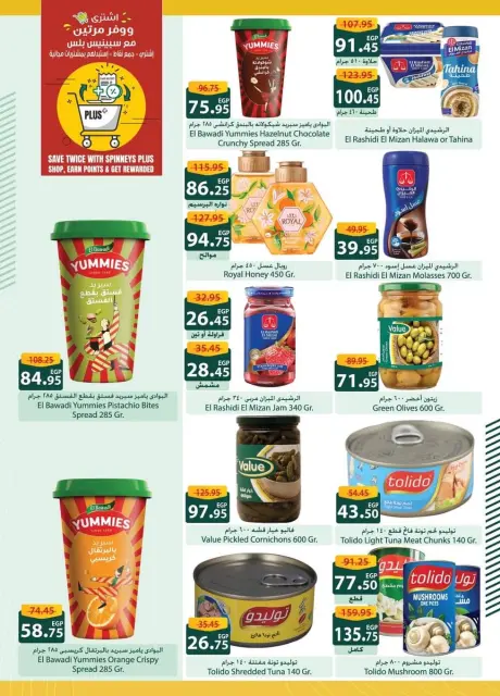 Spinneys Egypt Offers from 8 to 23 December 2025 Hello Winter Offer - Page 17