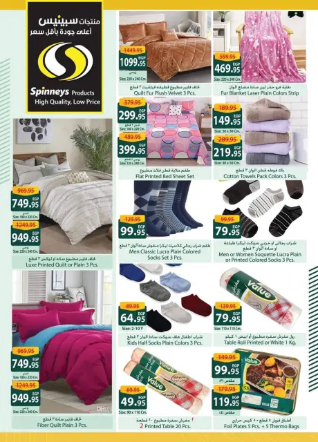 Spinneys Egypt Offers from 8 to 23 December 2025 Hello Winter Offer - Page 28