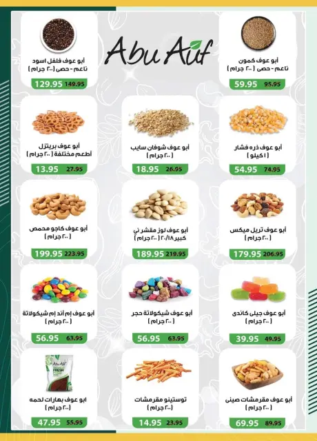 Spinneys Egypt Offers from 8 to 23 December 2025 Hello Winter Offer - Page 38