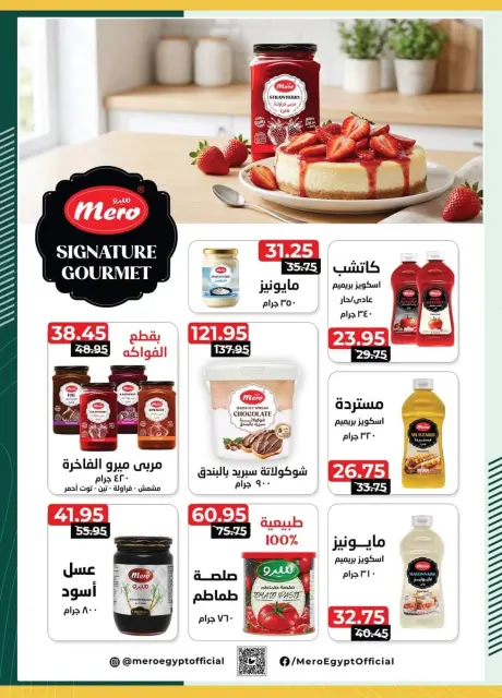Spinneys Egypt Offers from 8 to 23 December 2025 Hello Winter Offer - Page 51
