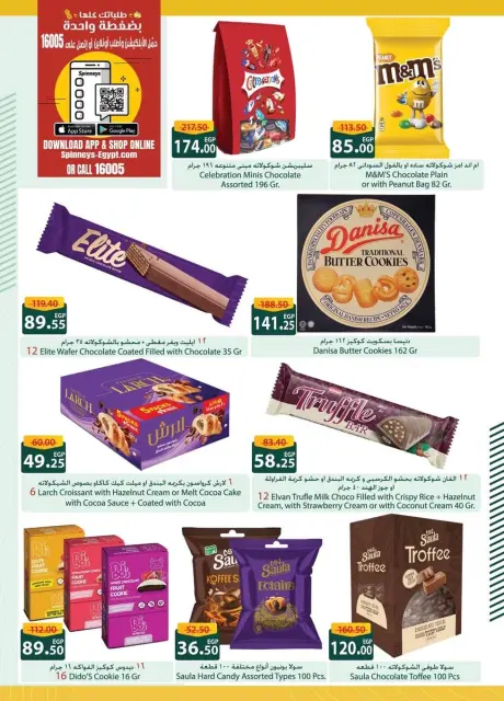 Spinneys Egypt Offers from 8 to 23 December 2025 Hello Winter Offer - Page 13