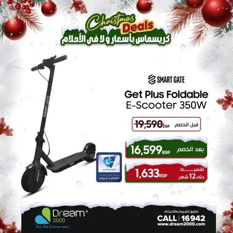 Dream 2000 Egypt Offers from 7 to 13 December 2025 Christmas Offers - Page 15