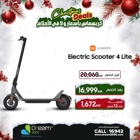 Dream 2000 Egypt Offers from 7 to 13 December 2025 Christmas Offers - Page 14