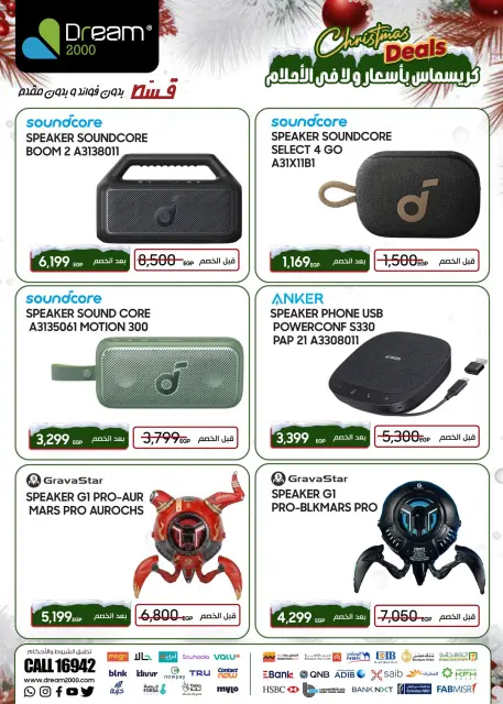 Dream 2000 Egypt Offers from 7 to 13 December 2025 Christmas Offers - Page 31