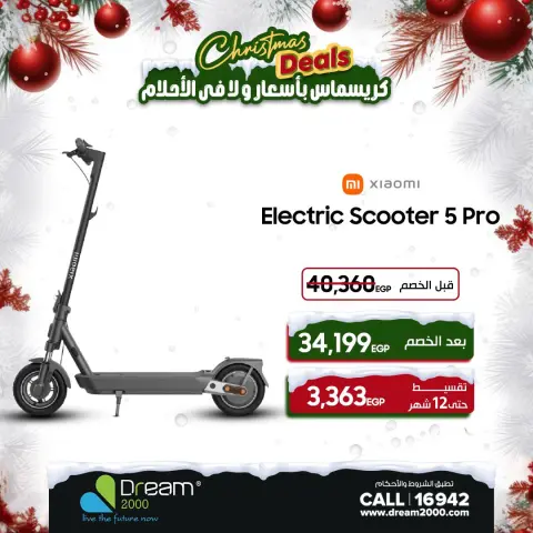 Dream 2000 Egypt Offers from 7 to 13 December 2025 Christmas Offers - Page 19