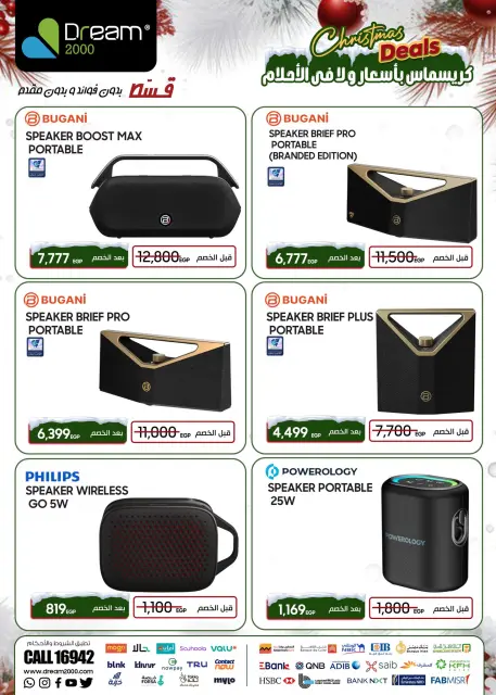 Dream 2000 Egypt Offers from 7 to 13 December 2025 Christmas Offers - Page 29