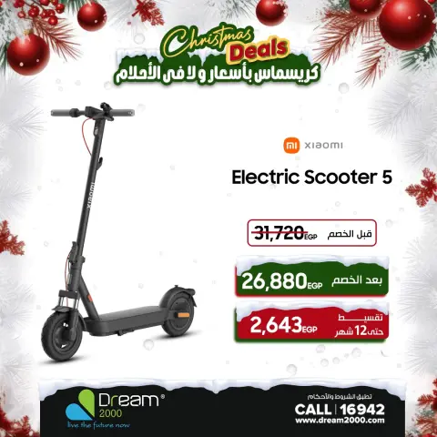 Dream 2000 Egypt Offers from 7 to 13 December 2025 Christmas Offers - Page 18