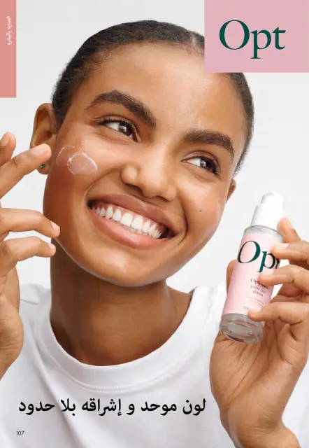 Oriflame Egypt Offers from 1 to 31 December 2025 December Deals - Page 106