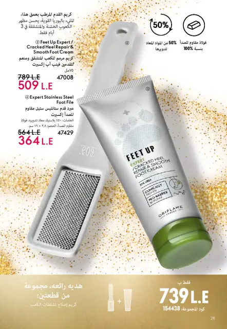 Oriflame Egypt Offers from 1 to 31 December 2025 December Deals - Page 29