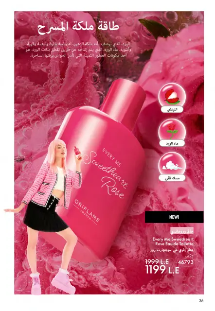 Oriflame Egypt Offers from 1 to 31 December 2025 December Deals - Page 37