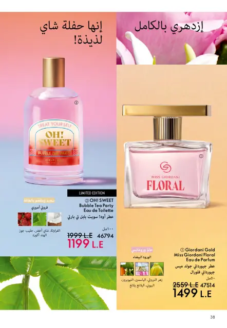 Oriflame Egypt Offers from 1 to 31 December 2025 December Deals - Page 39