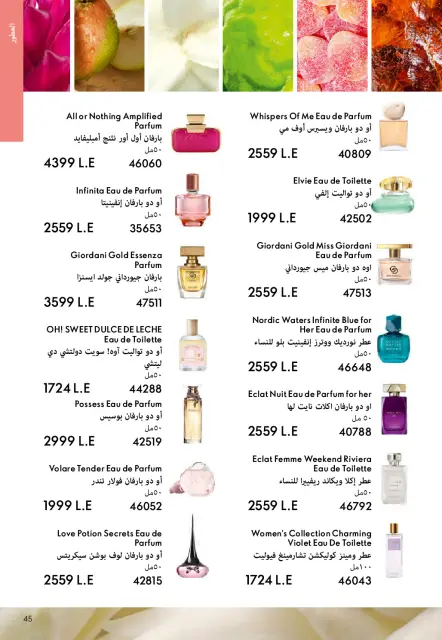 Oriflame Egypt Offers from 1 to 31 December 2025 December Deals - Page 44