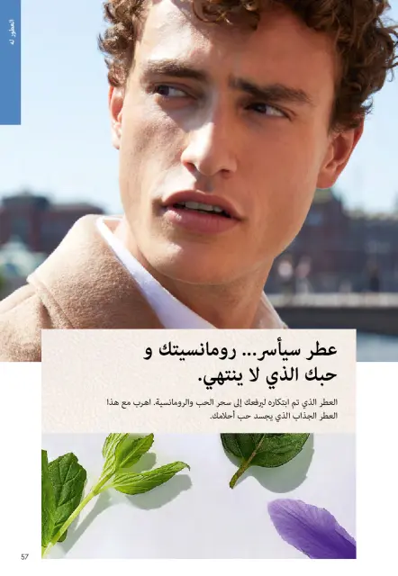 Oriflame Egypt Offers from 1 to 31 December 2025 December Deals - Page 56