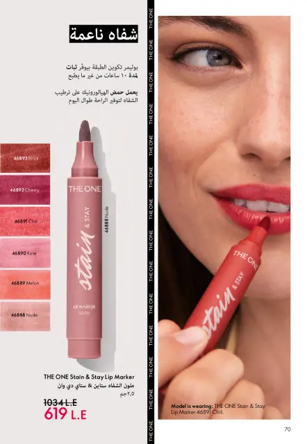 Oriflame Egypt Offers from 1 to 31 December 2025 December Deals - Page 71