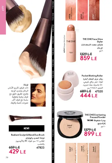 Oriflame Egypt Offers from 1 to 31 December 2025 December Deals - Page 78
