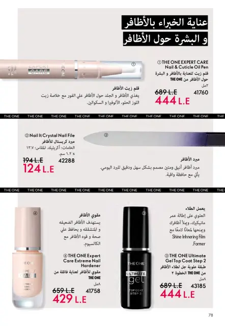 Oriflame Egypt Offers from 1 to 31 December 2025 December Deals - Page 79